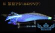 画像4: WAVE HUNTER 3.5号 茶豆アジ/ホロクリア（#15） (4)