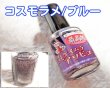 画像2: 【特価】あわび本舗　超ケイムラ　ラメコート　コスモラメ/ブルー (2)