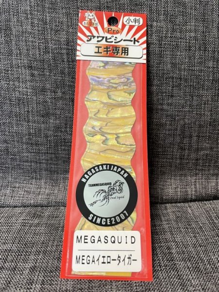 画像1: 【MEGA SQUID】MEGAイエロータイガー (1)