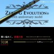 画像1: ZERO エヴォ毘 703MMH 景光-MX[15th Anniversary model] (1)