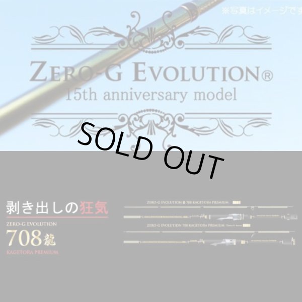 画像1: ZEROエヴォ PREMIUM T's 708 ”景虎KL”Testers tune[15th Anniversary model] (1)