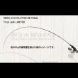 画像3: ZERO-G EVOLUTION 攻 706ML Trick Jerk LTD[15th Anniversary model] (3)