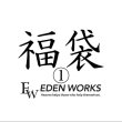 画像1: 【EDEN WORKS 福袋(1)】 (1)