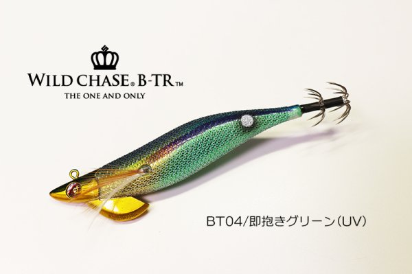 画像1: WILD CHASE/B-TR 3.5号 30ｇ/BT04/即抱きグリーン(UV)[ラトルチューン] (1)