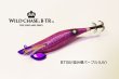 画像1: WILD CHASE/B-TR 3.5号 30ｇ/BT08/澄み潮パープル(UV) (1)