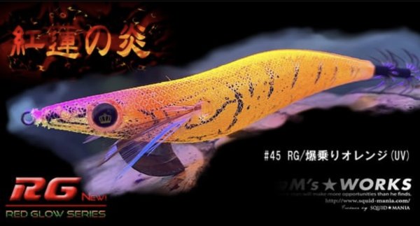 画像1: WILD CHASE 3.5号S/シャロー 爆乗りオレンジ UV ( #45RG ) (1)