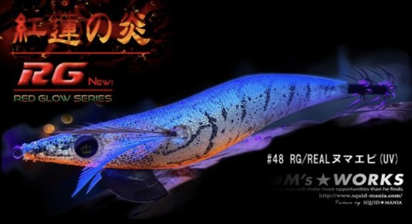 画像1: WILD CHASE 3.5号S/シャロー REALヌマエビ UV ( #48RG ) (1)