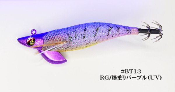 画像1: WILD CHASE/B-TR 2.5号 15ｇ/BT13/RG/爆乗りパープル(UV) (1)