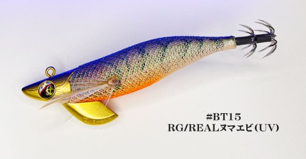 画像1: WILD CHASE/B-TR 2.5号 15ｇ/BT15/RG/REALヌマエビ(UV) (1)