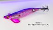 画像1: WILD CHASE/B-TR 2.5号 15ｇ/BT17/RG/下弦パープルレッド(UV) (1)