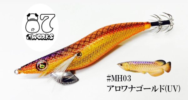 画像1: WILD CHASE 3.5号 アロワナゴールド(UV) [87worksオリカラ] (1)