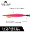 画像3: WILD CHASE 3.5号 S/シャローtune RG アジ泳がせ コガネピンク UV（#55） (3)
