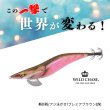 画像1: WILD CHASE 3.5号 S/シャローtune RG アジ泳がせ プレミアブラウン UV（#60） (1)