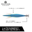 画像3: WILD CHASE 3.5号 S/シャローtune RG アジ泳がせ 鬼ヒラブルー UV（#59） (3)