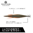 画像3: WILD CHASE 3.5号 S/シャローtune RG アジ泳がせ 鬼アジオリーブ UV（#57） (3)